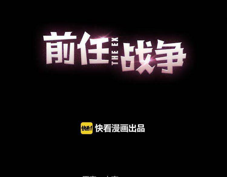 Cuộc Chiến Tình Yêu: Chapter 32