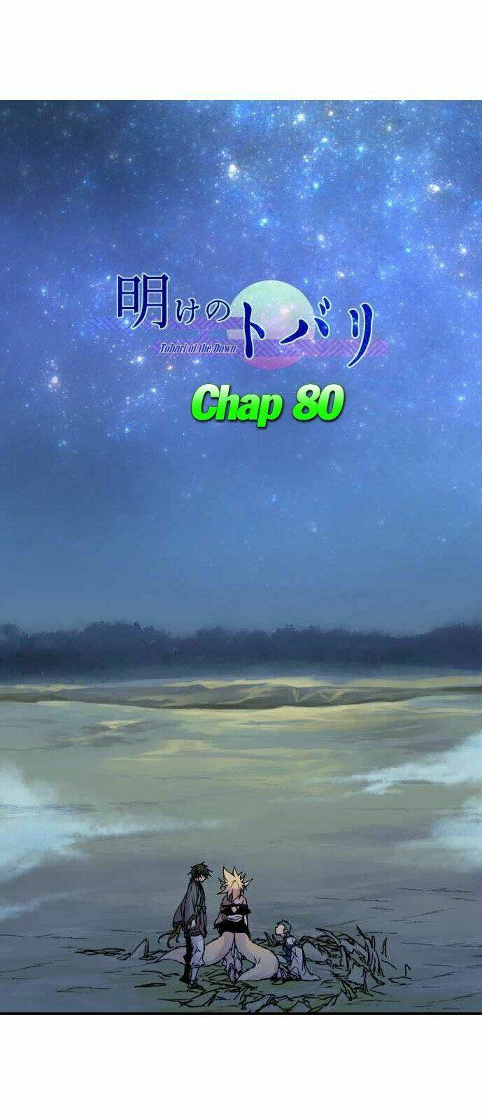 Ake No Tobari: Chapter 80