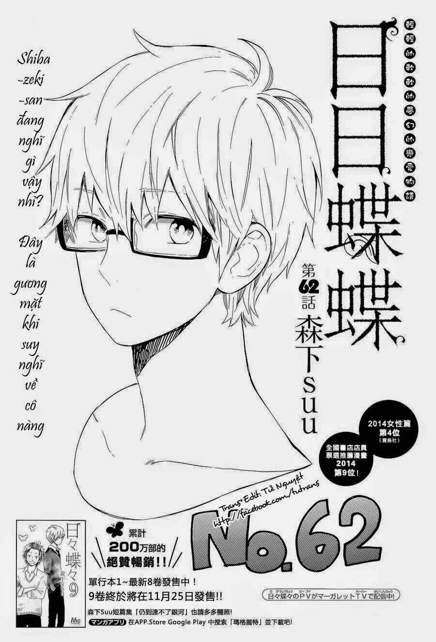 Hibi Chouchou: Chapter 62