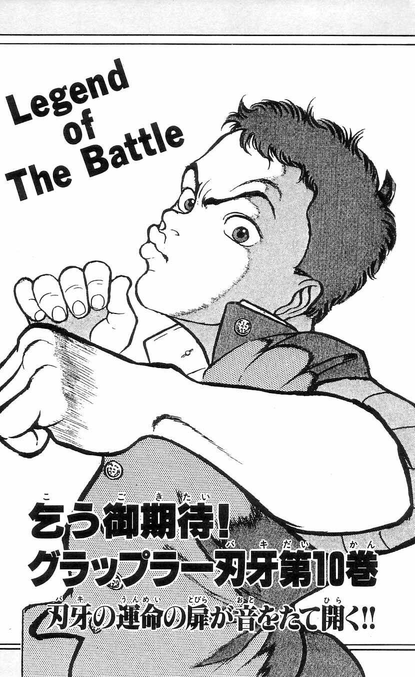 Grappler Baki: Chapter 81