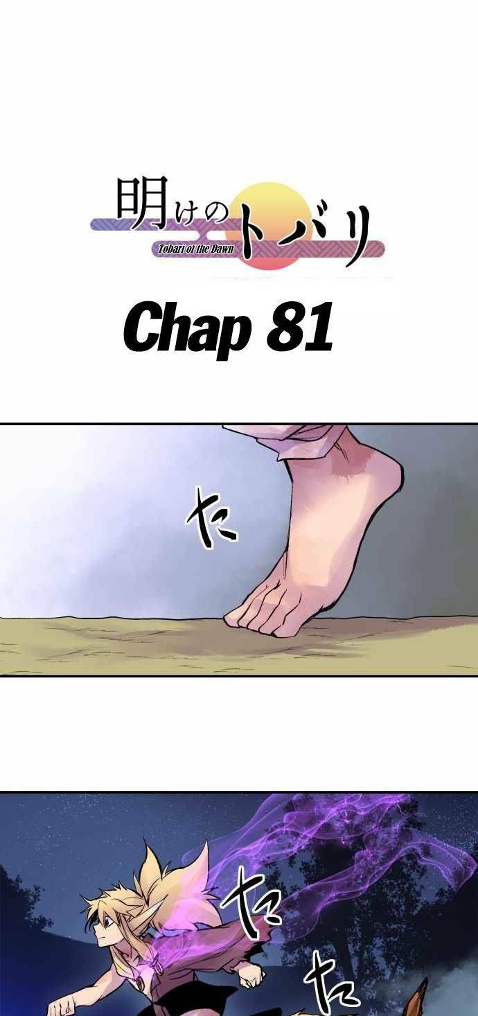 Ake No Tobari: Chapter 81