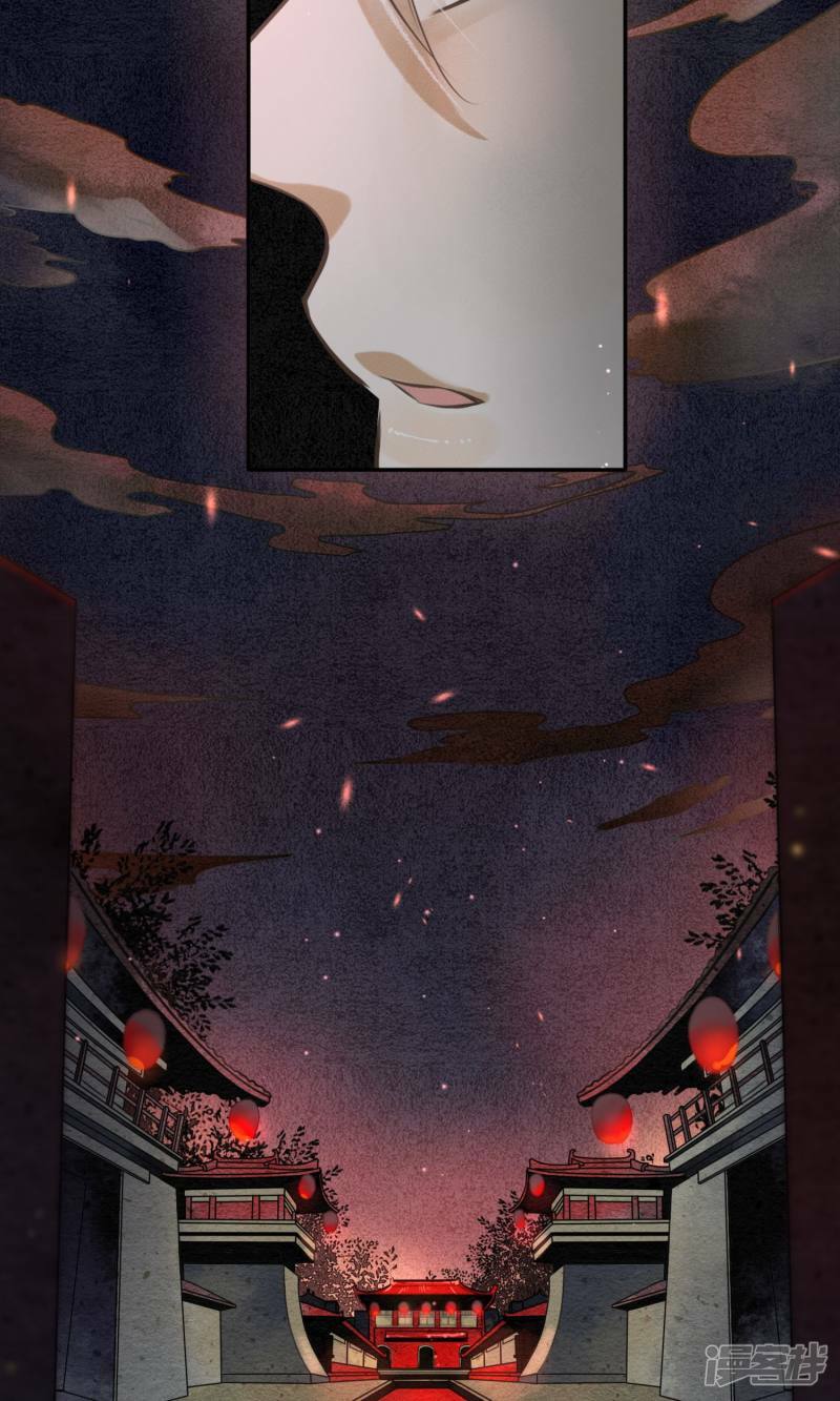 Đêm Ảo Mộng Cực Lạc: Chapter 2