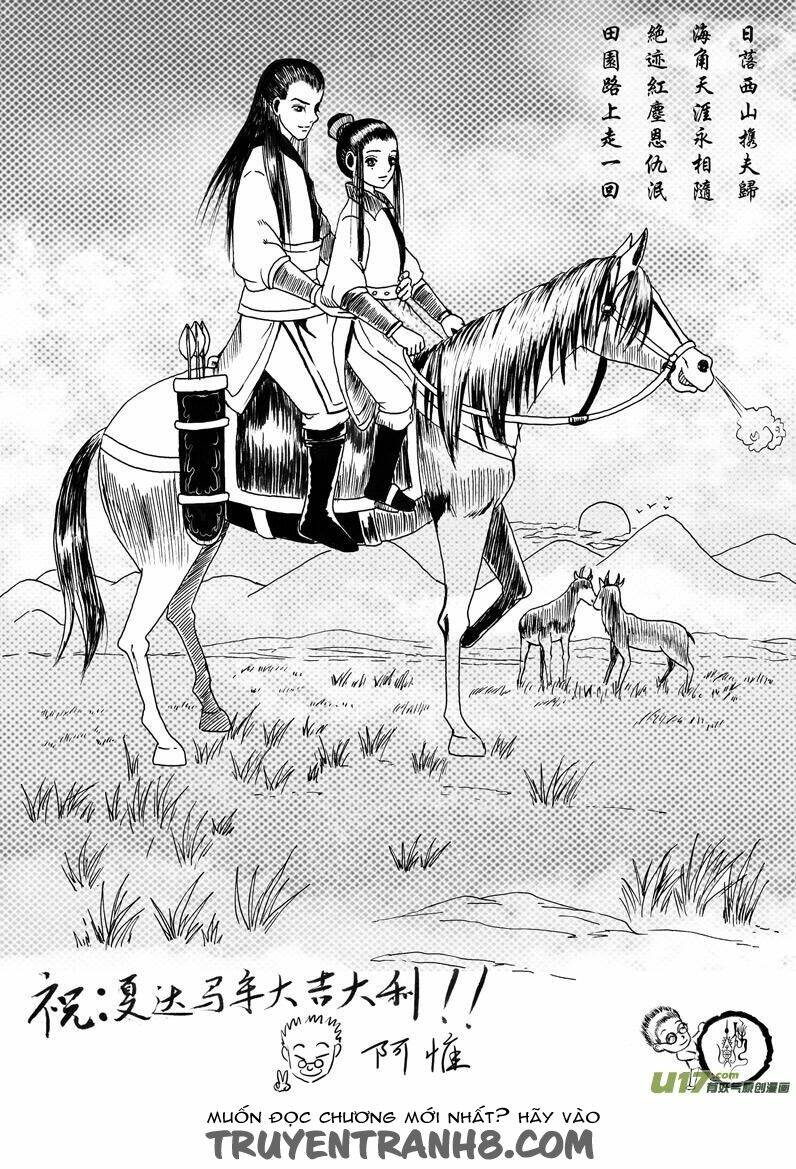 Trường Ca Hành: Chapter 47.5