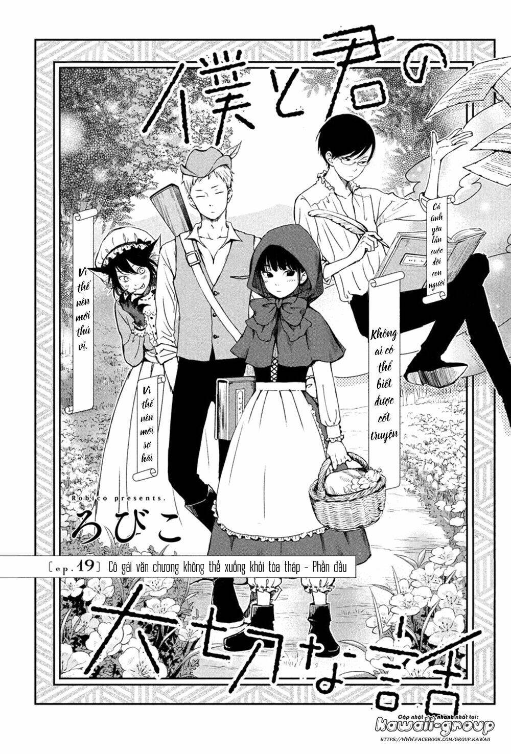 Boku To Kimi No Taisetsu Na Hanashi: Chapter 19