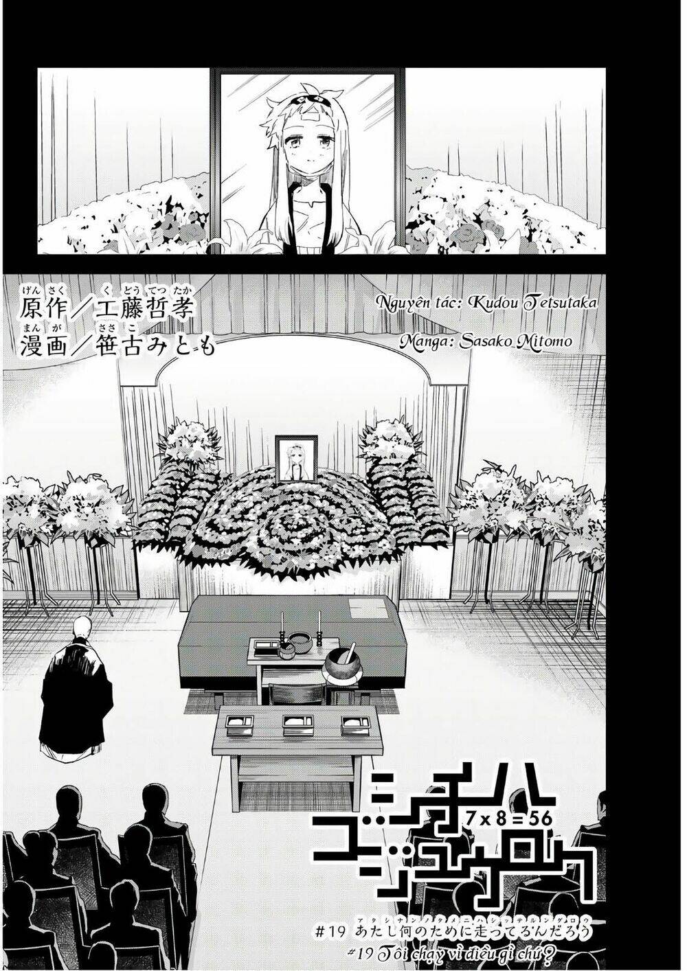 Shichiha Gojuroku: Chapter 19