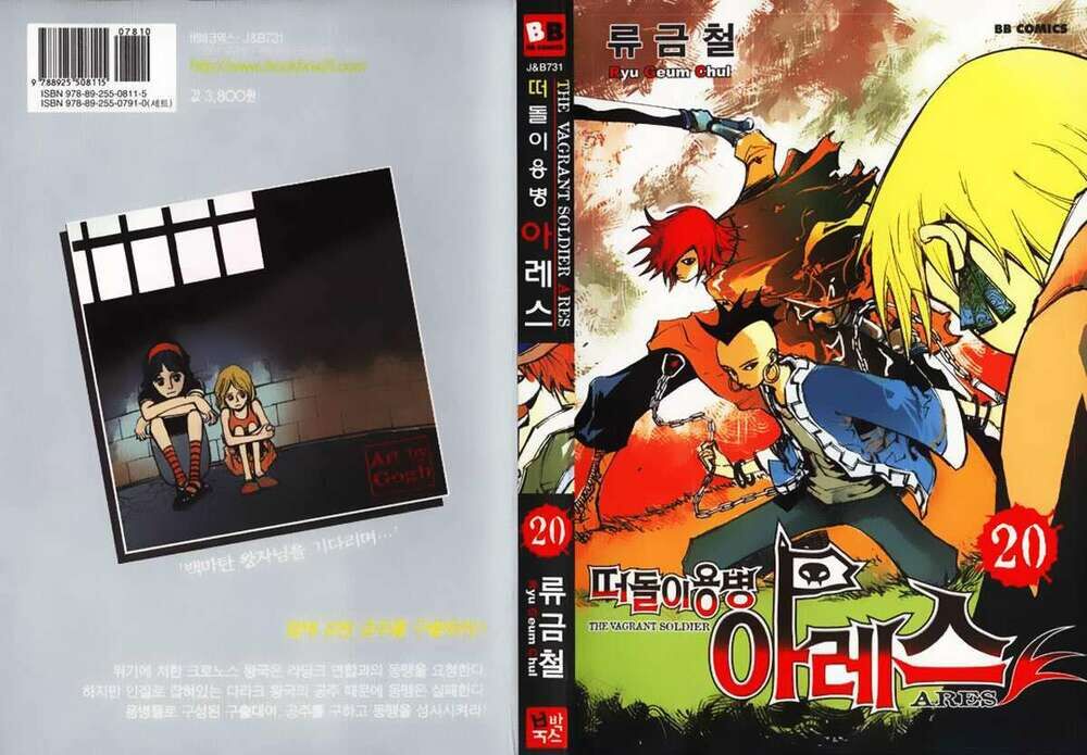 Ares - Kiếm Sĩ Lang Thang: Chapter 145