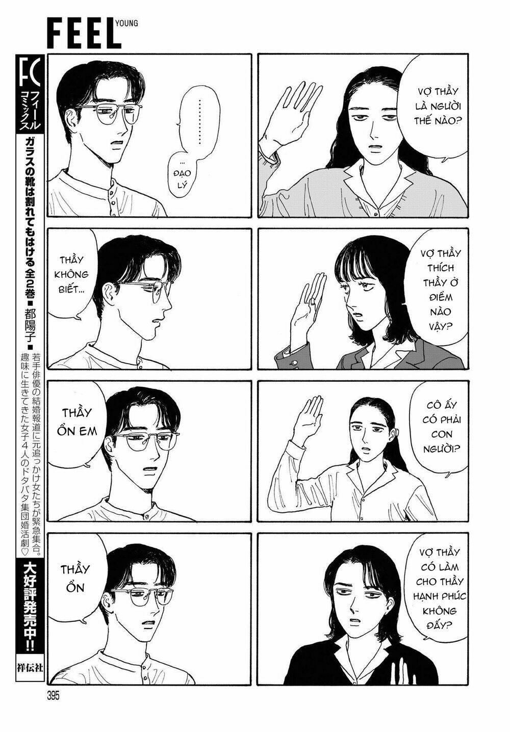 Onna No Sono No Hoshi: Chapter 8