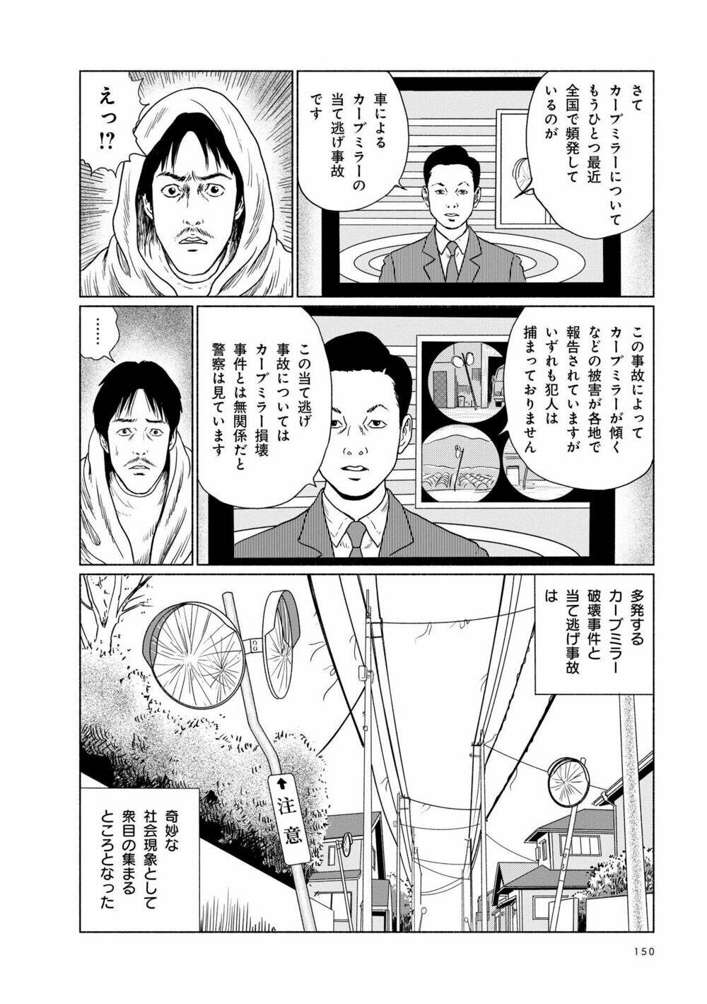 Ngôi Làng Bị Lãng Quên: Chapter 5