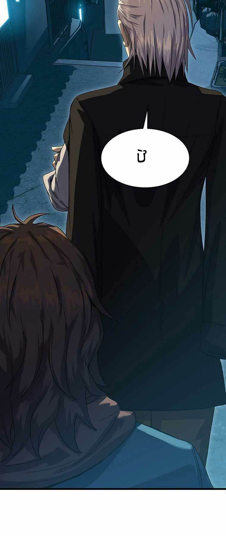 Hậu Duệ Của Hổ: Chapter 9