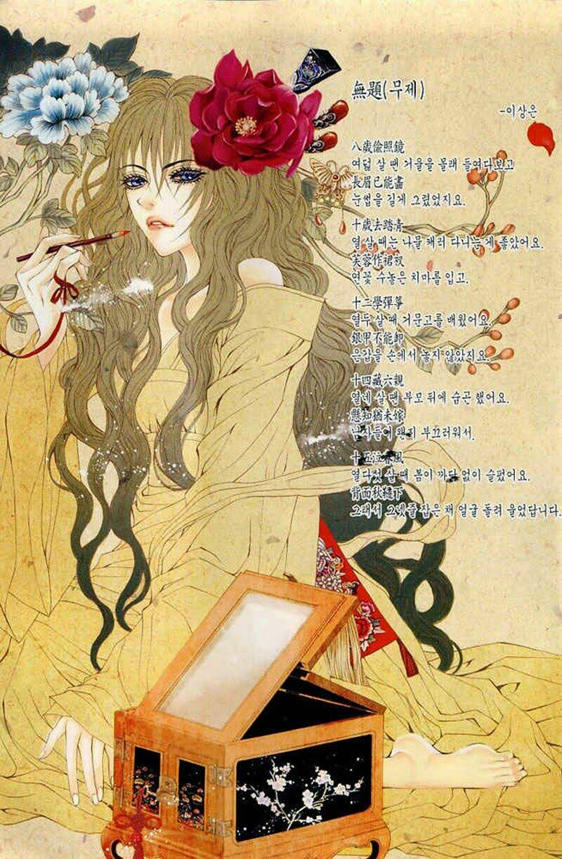 Tân Nương Của Thủy Thần: Chapter 45