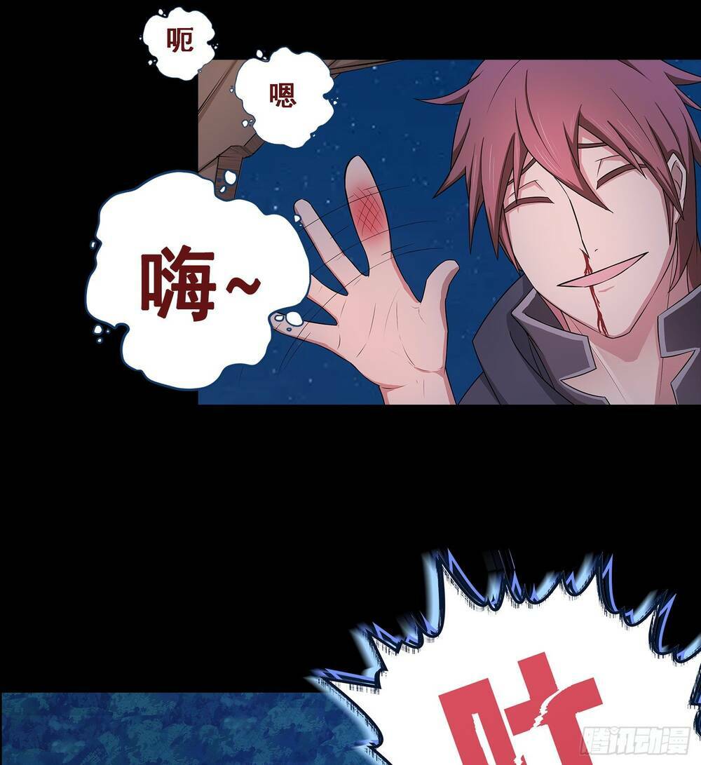 Bạch Dạ Chi Yểm: Chapter 11