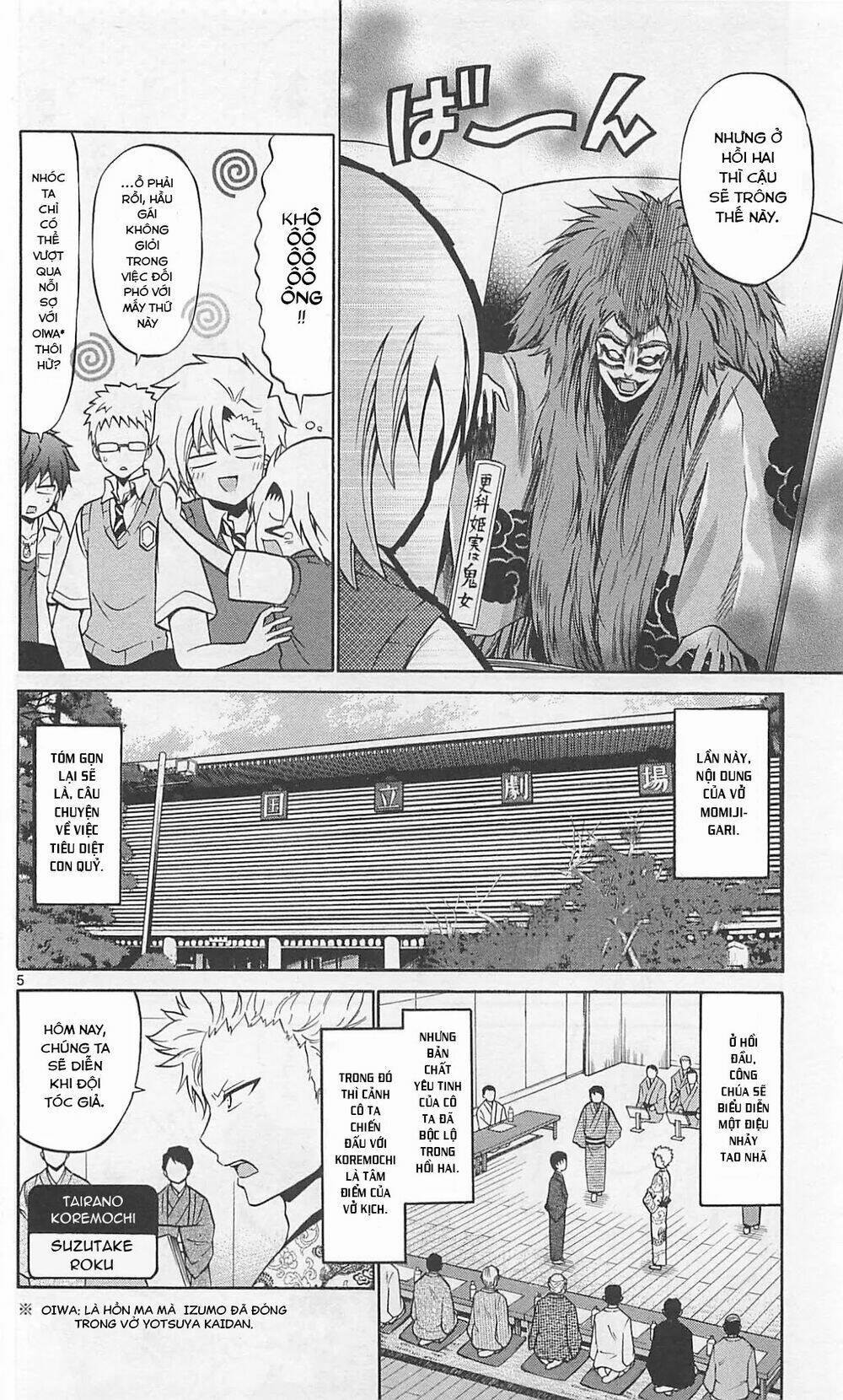 Kunisaki Izumo No Jijou: Chapter 62