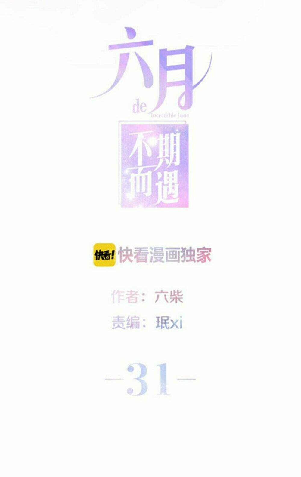 Tháng Sáu Không Hẹn Mà Gặp: Chapter 31