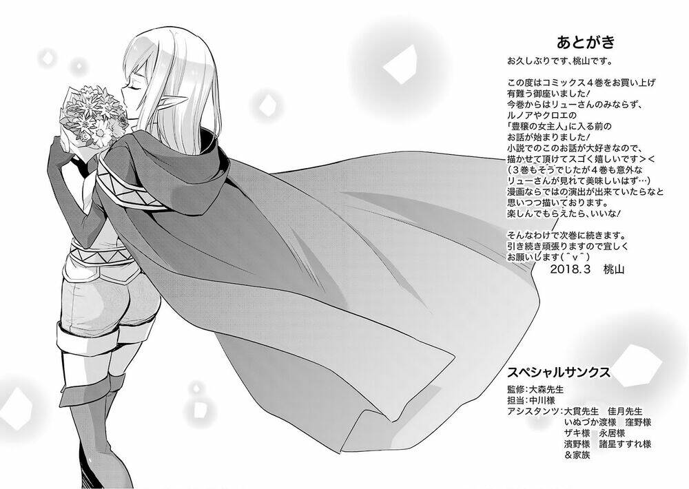 Dungeon Ni Deai O Motomeru No Wa Machigatte Iru Darou Ka: Familia Chronicle Episode Ryu: Chapter 13