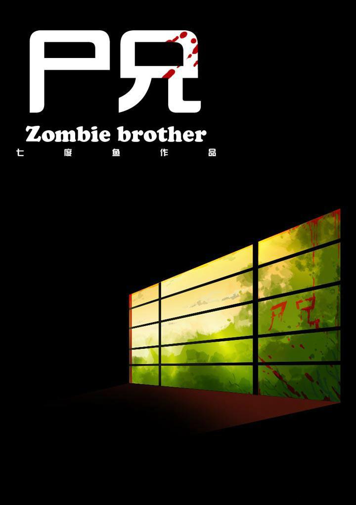 Zombie Brother: Chapter 3