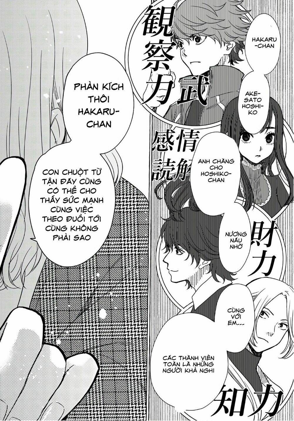 This Man: Sono Kao O Mita Mono Ni Wa Shi O: Chapter 22