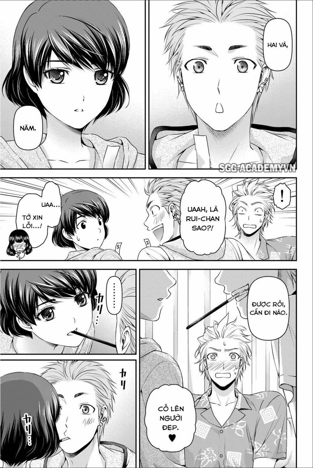 Bạn Gái Chung Nhà: Chapter 64.5