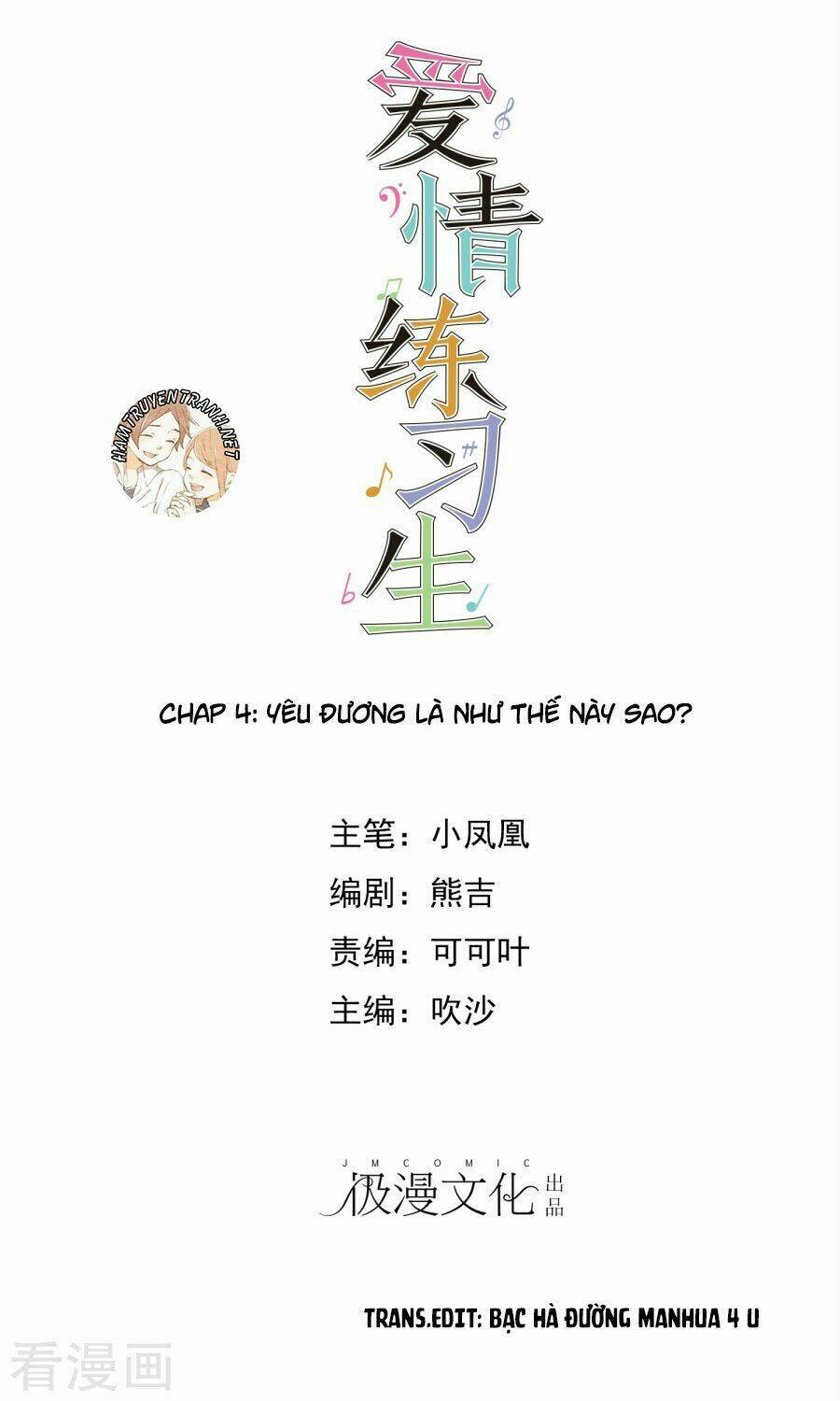 Thực Tập Sinh Tình Yêu: Chapter 4.1