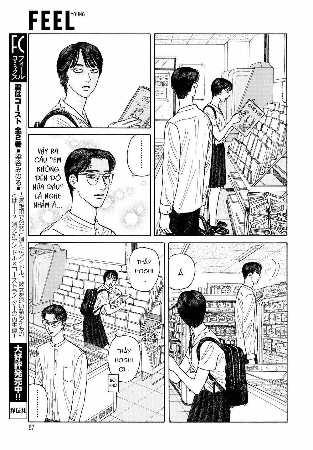 Onna No Sono No Hoshi: Chapter 7