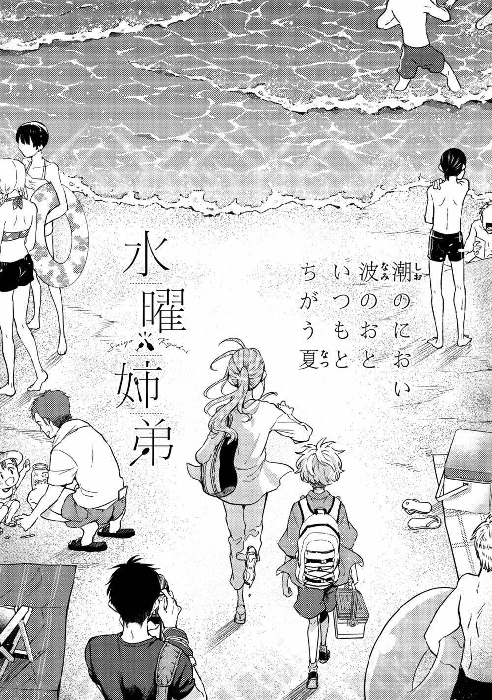 Làm Chị Em Vào Thứ 4: Chapter 10