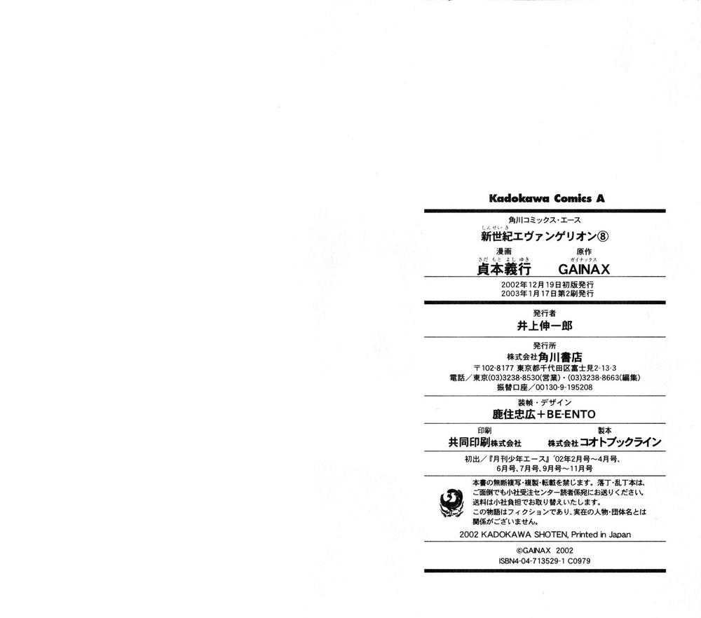 Shin Seiki Evangelion: Chapter 56