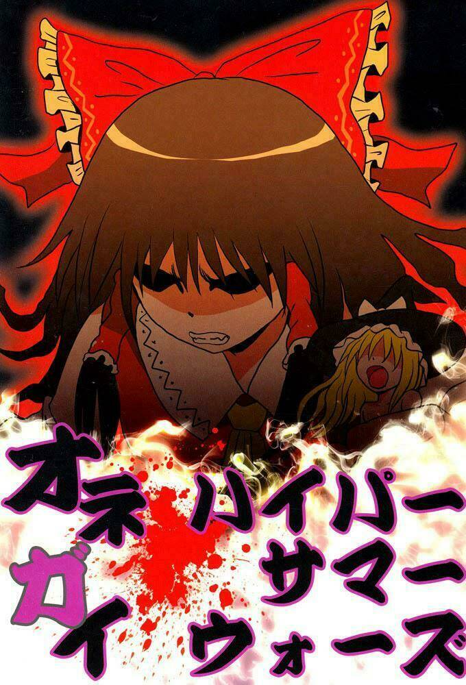 Touhou - Onegai: Chapter 0