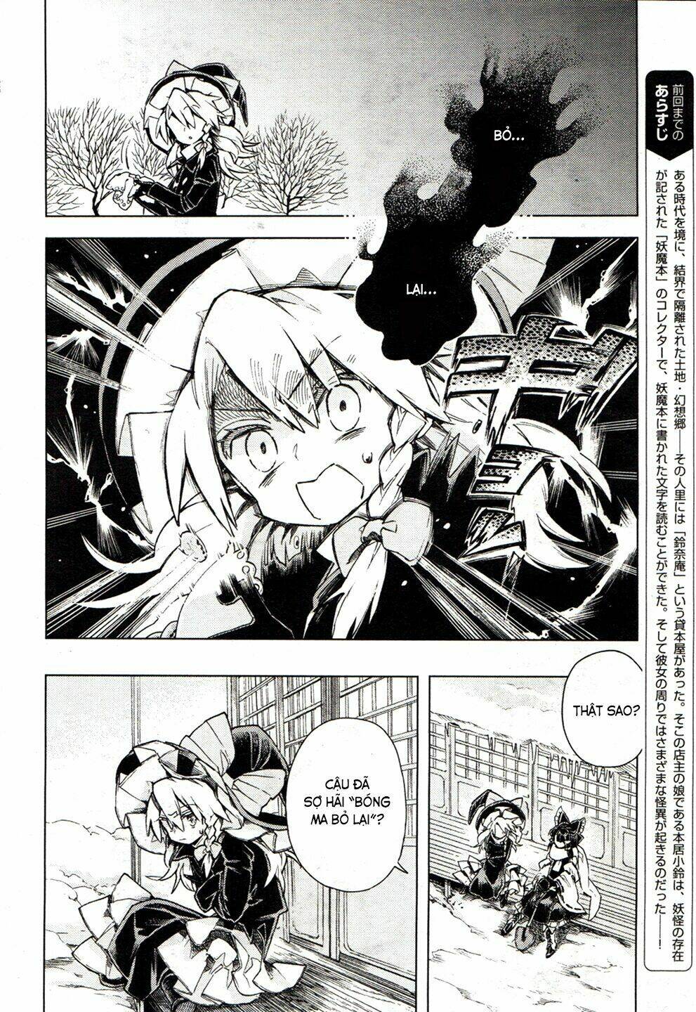 Touhou Suzunaan ~ Forbidden Scrollery: Chapter 14