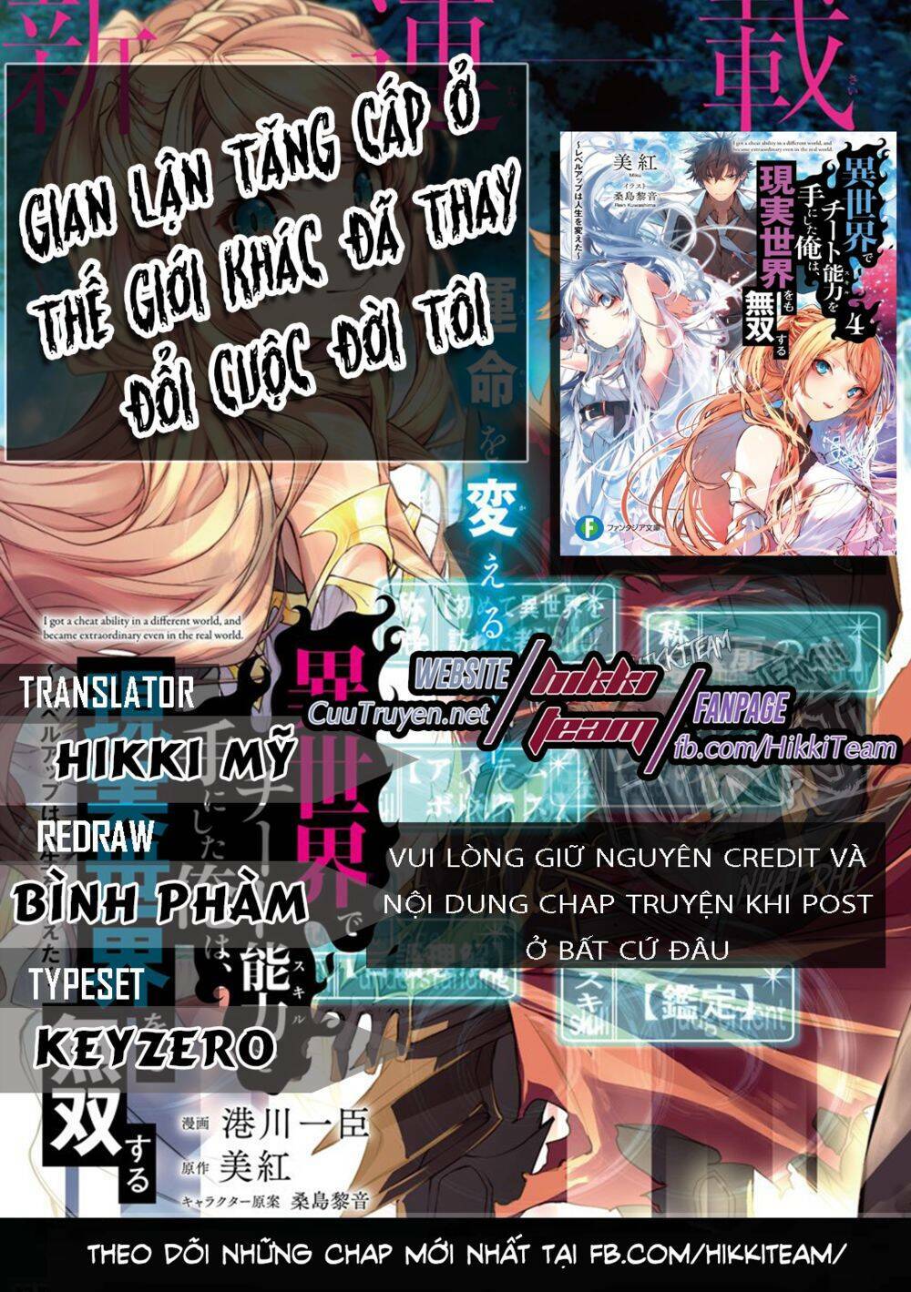I Got A Cheat Ability In A Different World, And Became Extraordinary Even In The Real World: Chapter 9