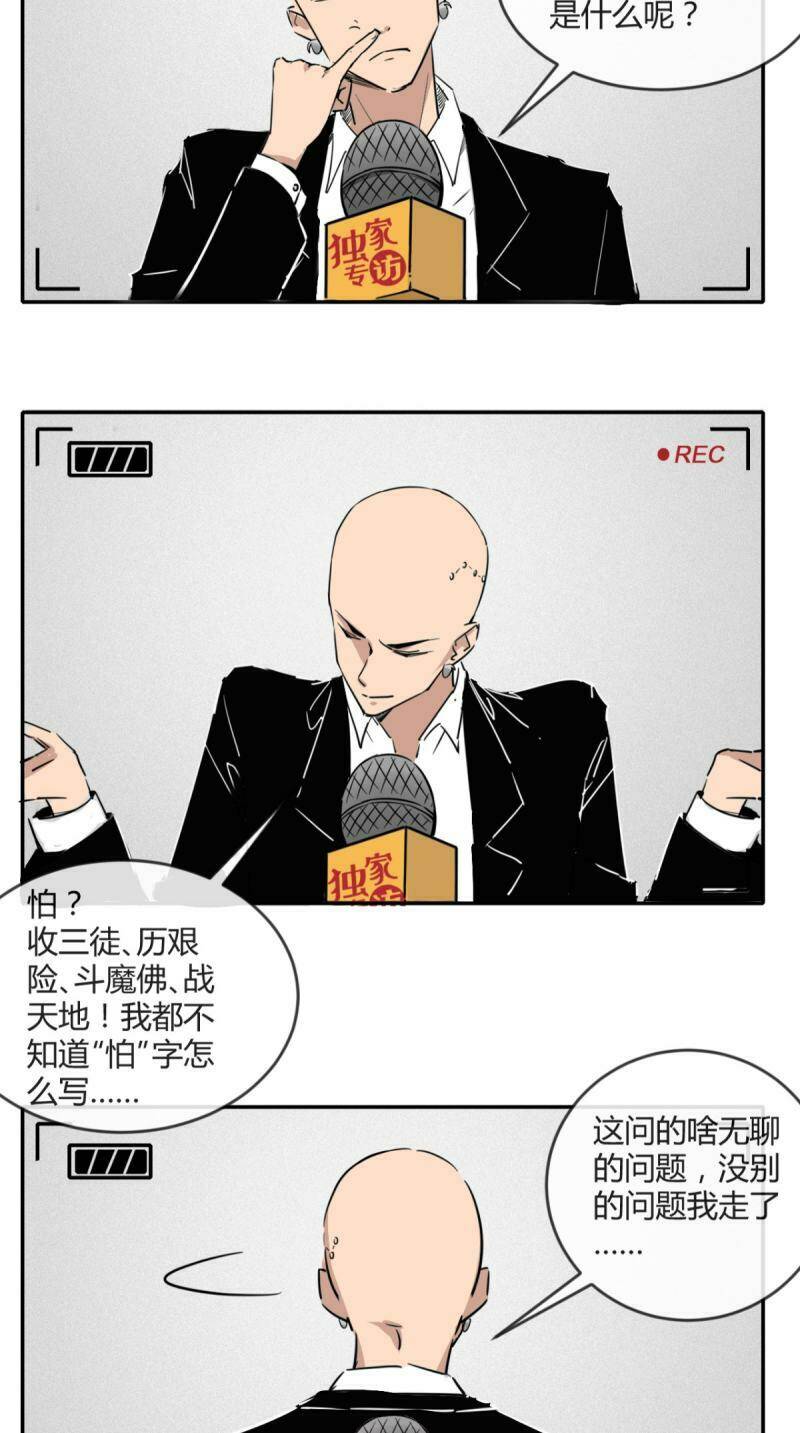 Tà Du Ký: Chapter 1