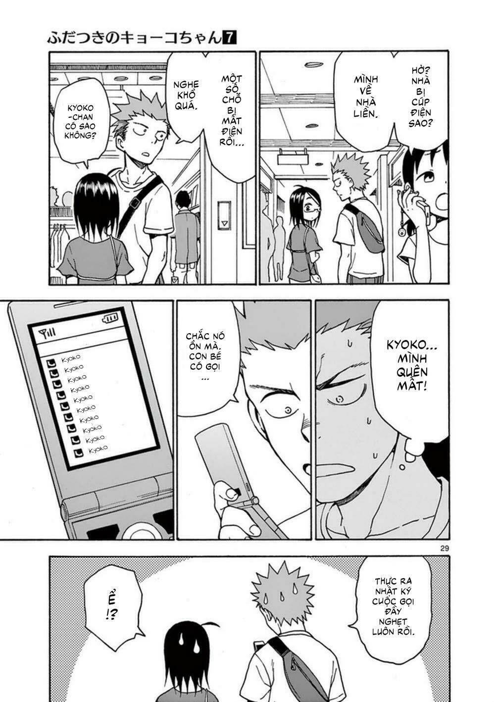 Fudatsuki No Kyoko-Chan: Chapter 33