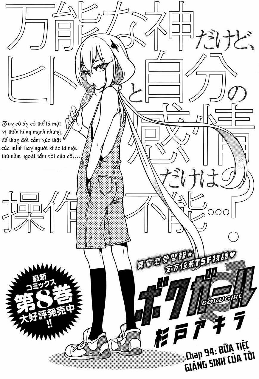 Boku Girl: Chapter 94