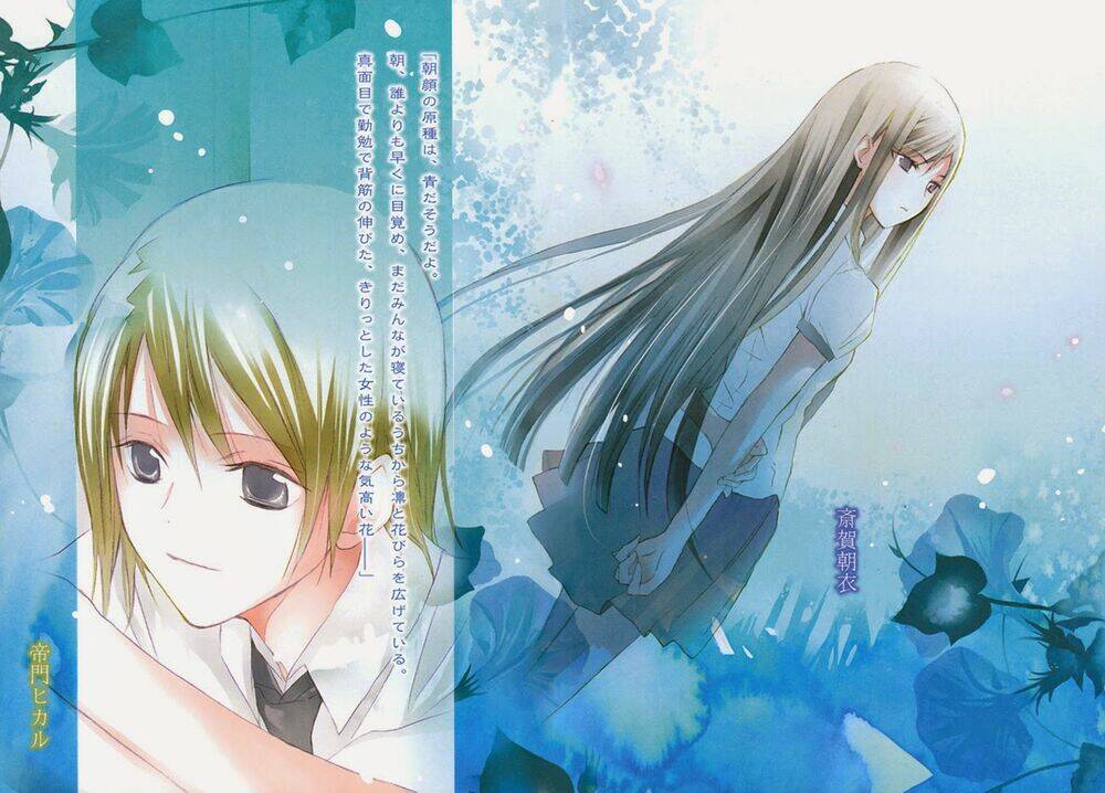Aoi - Hikaru Ga Chikyuu Ni Itakoro: Chapter 15