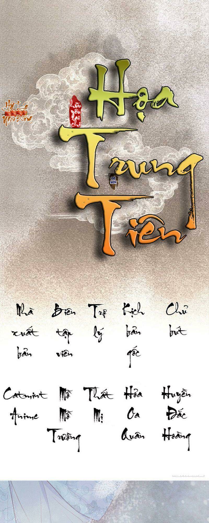 Hữu Yêu Lai Chi Họa Trung Tiên: Chapter 35