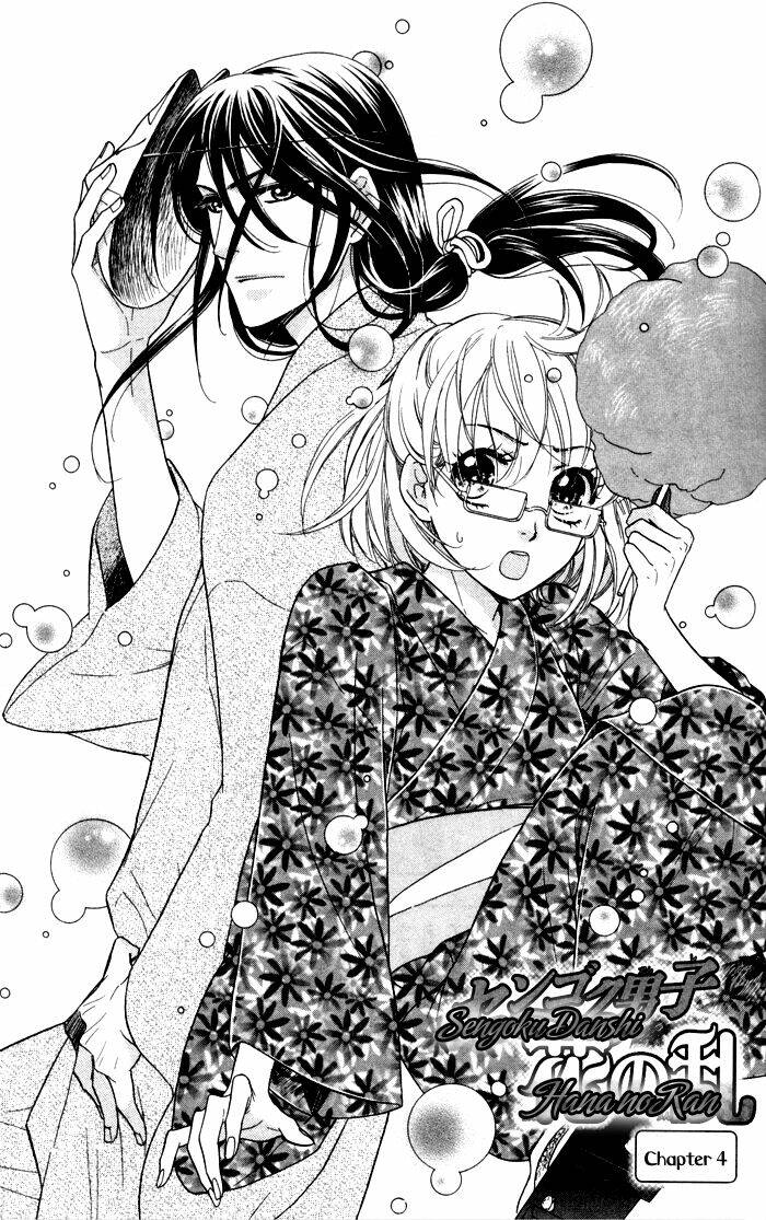 Sengoku Danshi Hana No Ran: Chapter 4