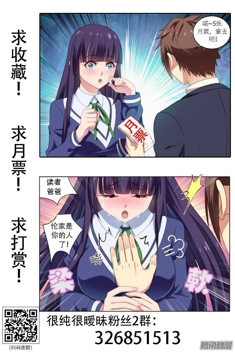 Ngận Thuần Ngận Ái Muội: Chapter 28