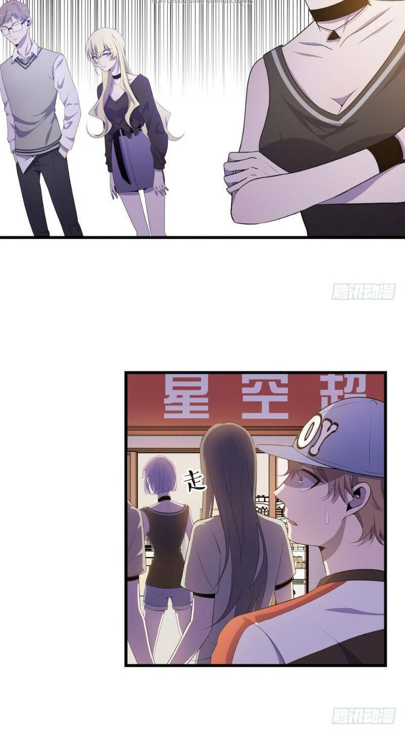 Thát Không Mê Thất: Chapter 25