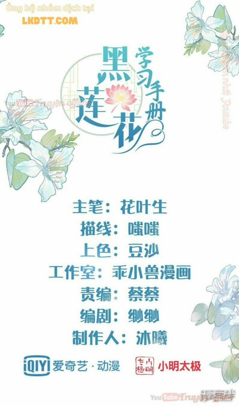 Nhật Kí Học Tập Của Hắc Liên Hoa: Chapter 21