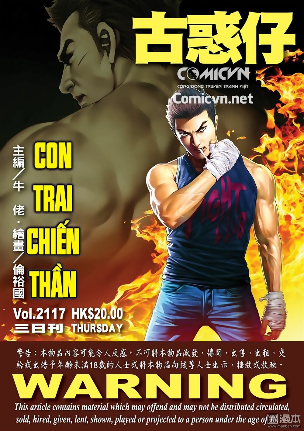 Người Trong Giang Hồ: Chapter 2117: Con trai Chiến Thần