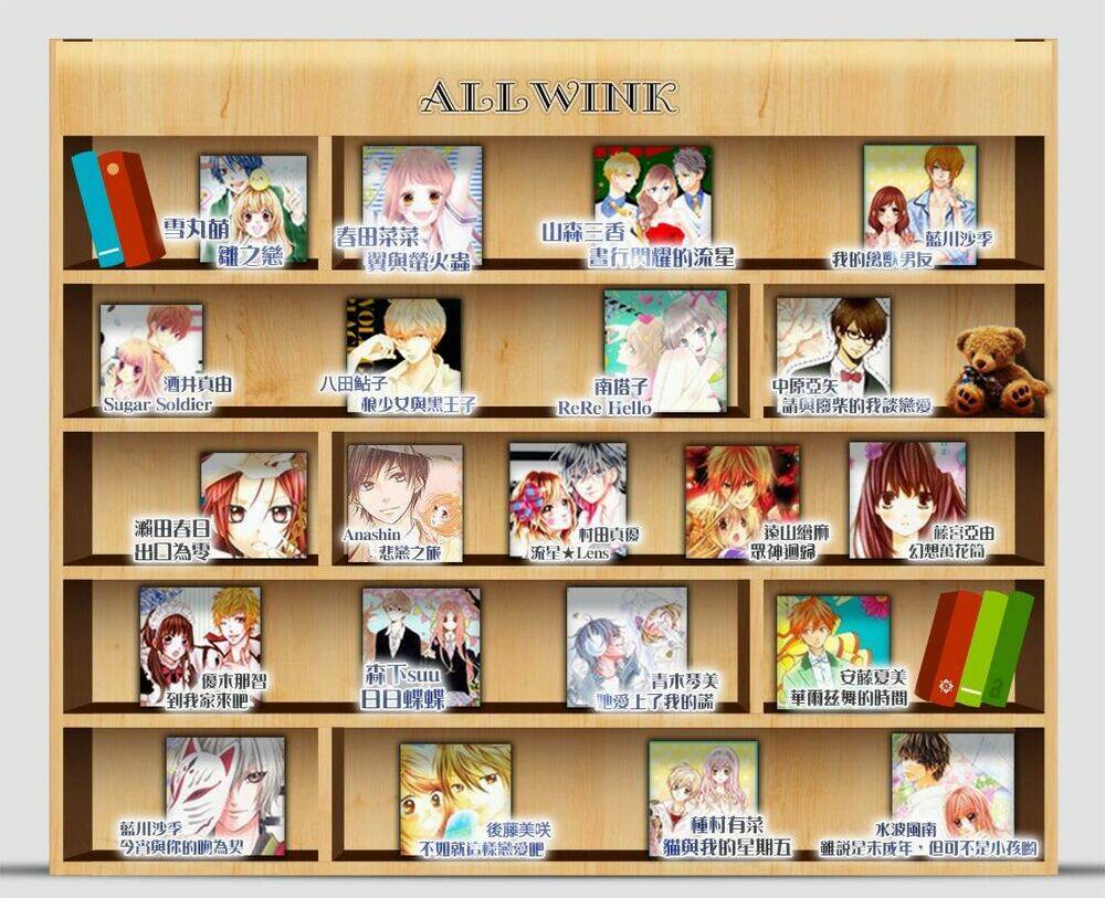 Rere Hello: Chapter 7