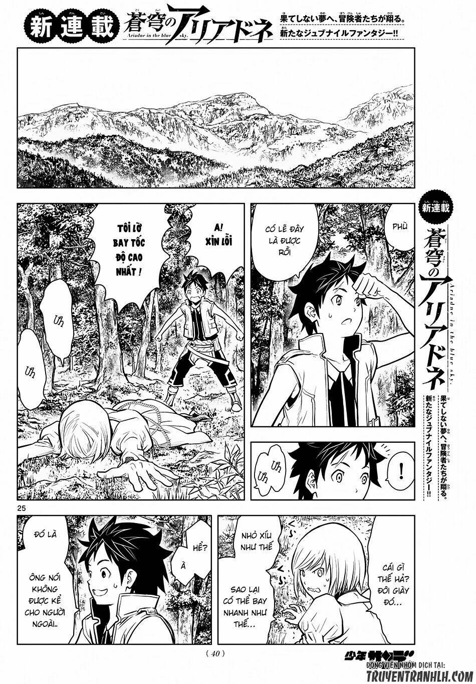 Soukyuu No Ariadne: Chapter 1