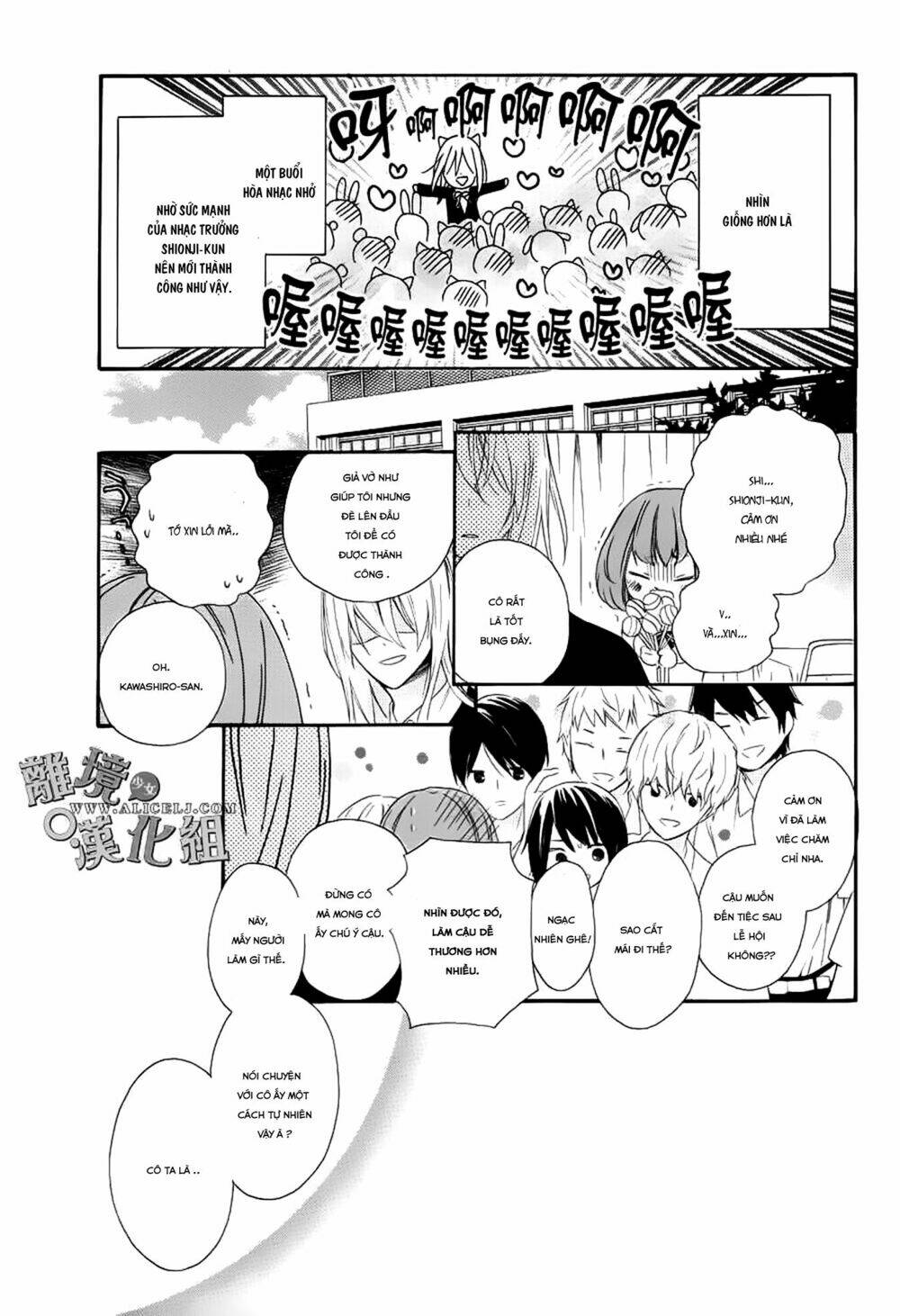 Kedamono ni Lolipop: Chapter 1