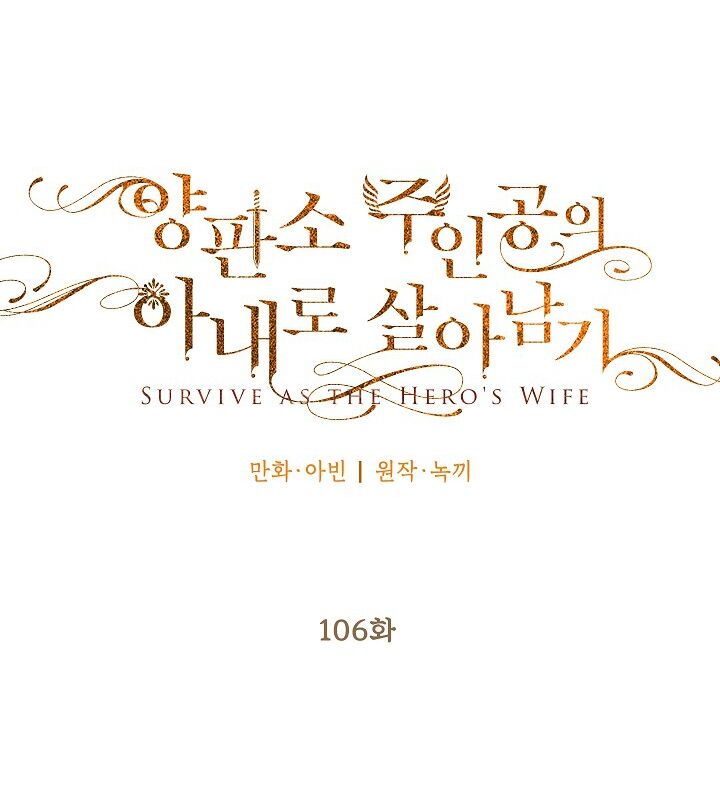 Tồn Tại Với Tư Cách Là Vợ Của Nam Chính: Chapter 195