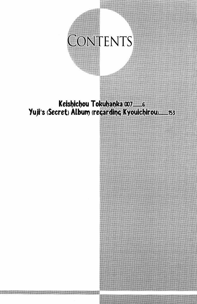 Keishichou Tokuhanka 007: Chapter 10