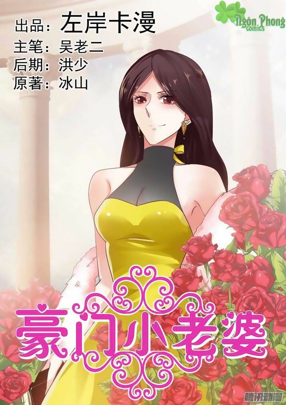 Hào Môn Tiểu Lão Bà: Chapter 39