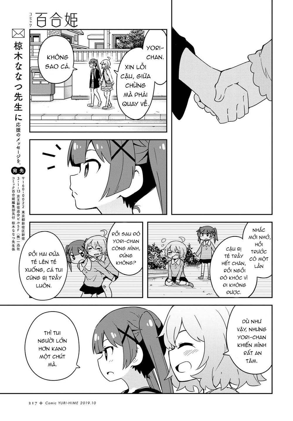 Watashi Ni Tenshi Ga Maiorita: Chapter 54