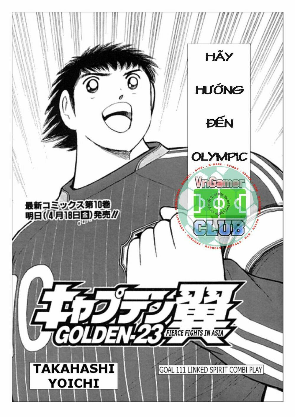 Captain Tsubasa: Golden 23: Chapter 111