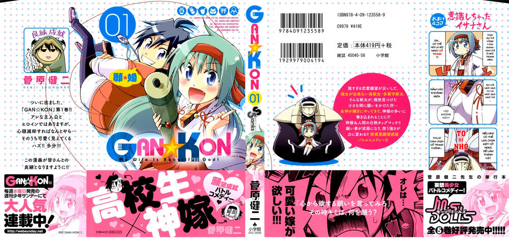 Gan Kon: Chapter 1