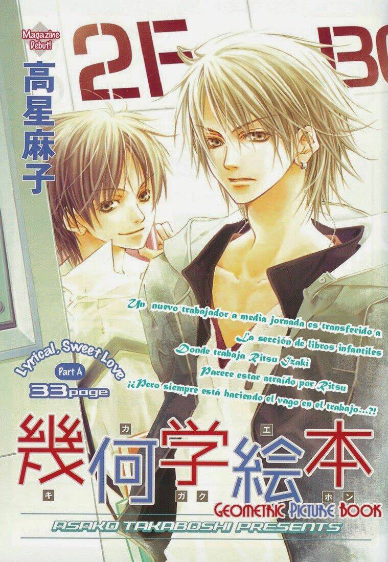 Kikagaku Ehon: Chapter 1