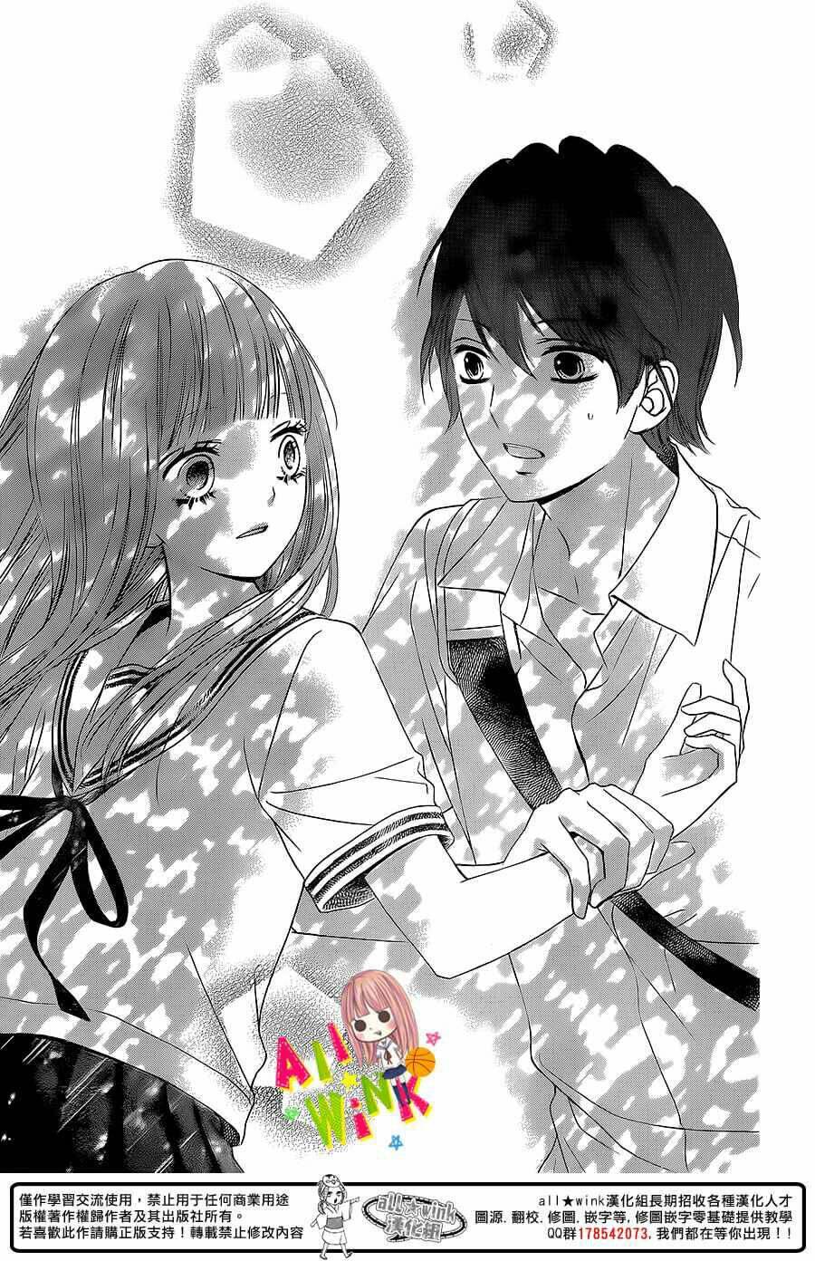 Tsubasa To Hotaru: Chapter 2