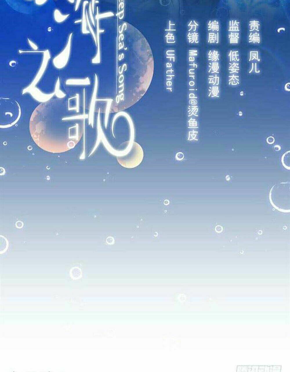 Thâm Hải Chi Ca: Chapter 27